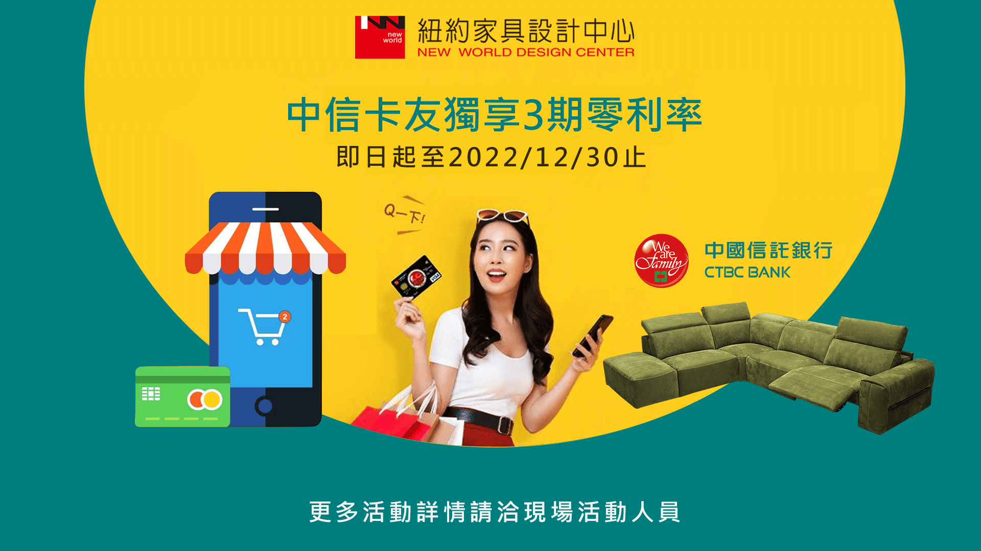 中信卡獨享三期零利率- 紐約家具設計中心最多進口家具、進口沙發輕鬆購