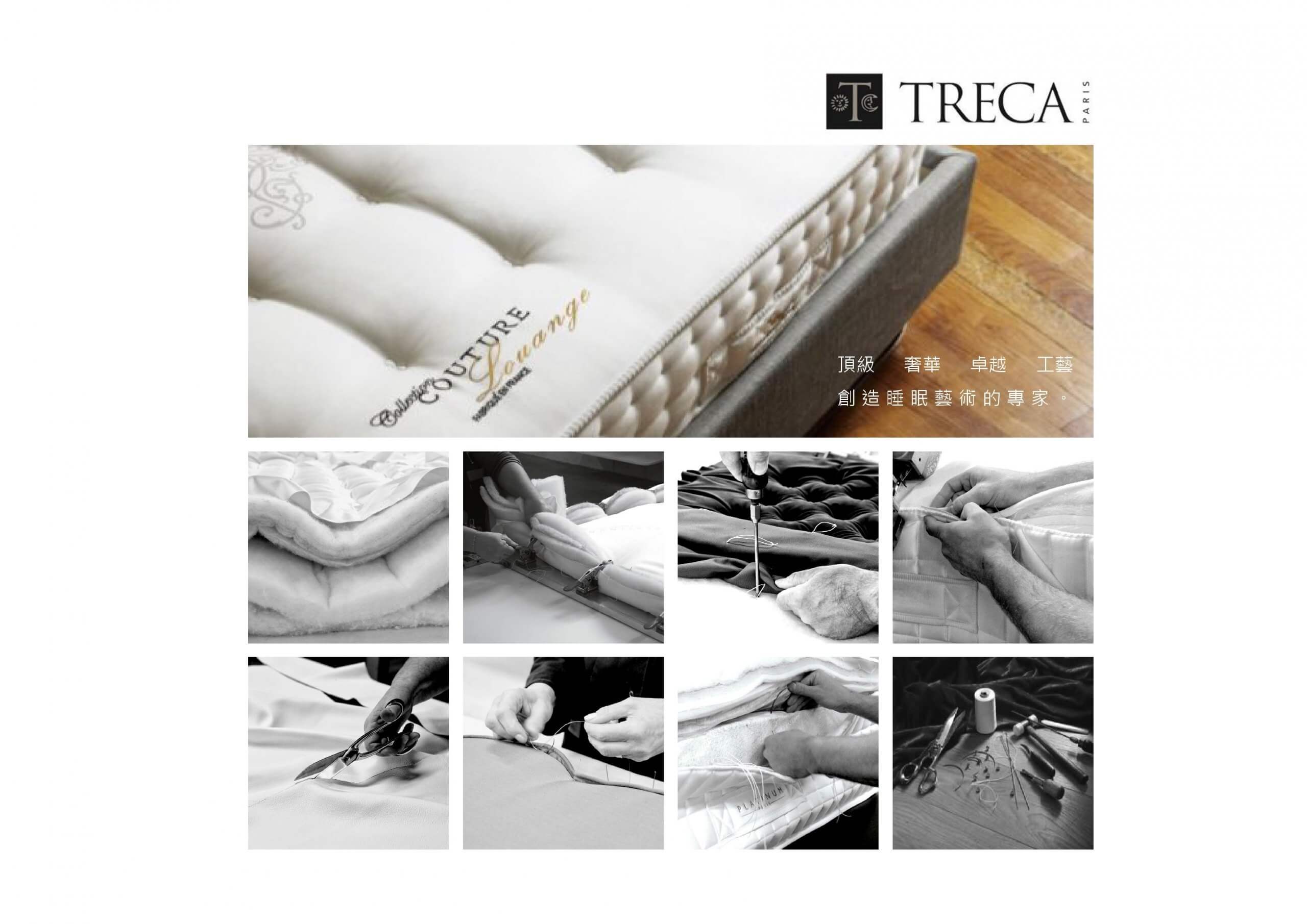 TRECA PARIS 頂級床墊推薦