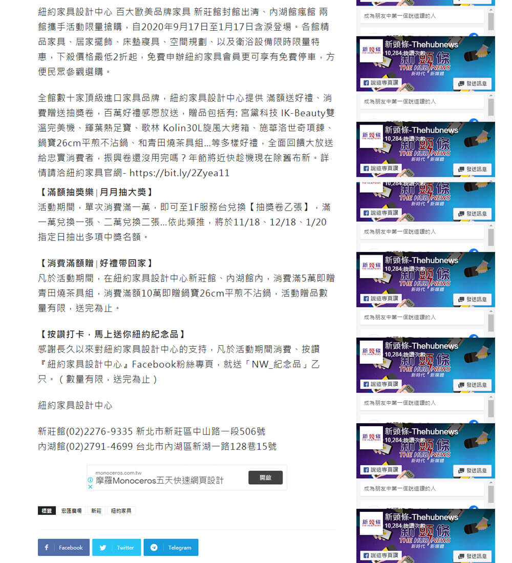 紐約家具設計中心【新莊館】封館出清 全館限時搶購！-新頭條