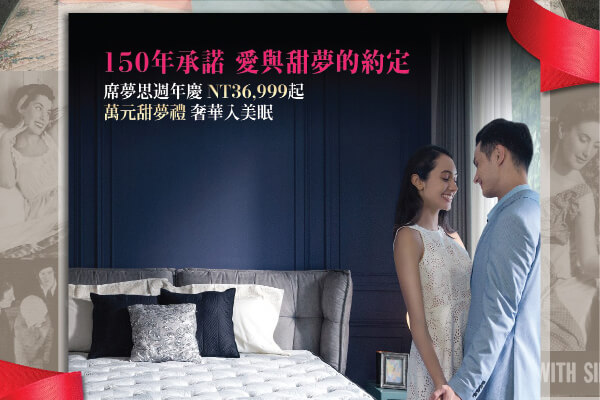 席夢思SIMMONS 美國寢具推薦品牌