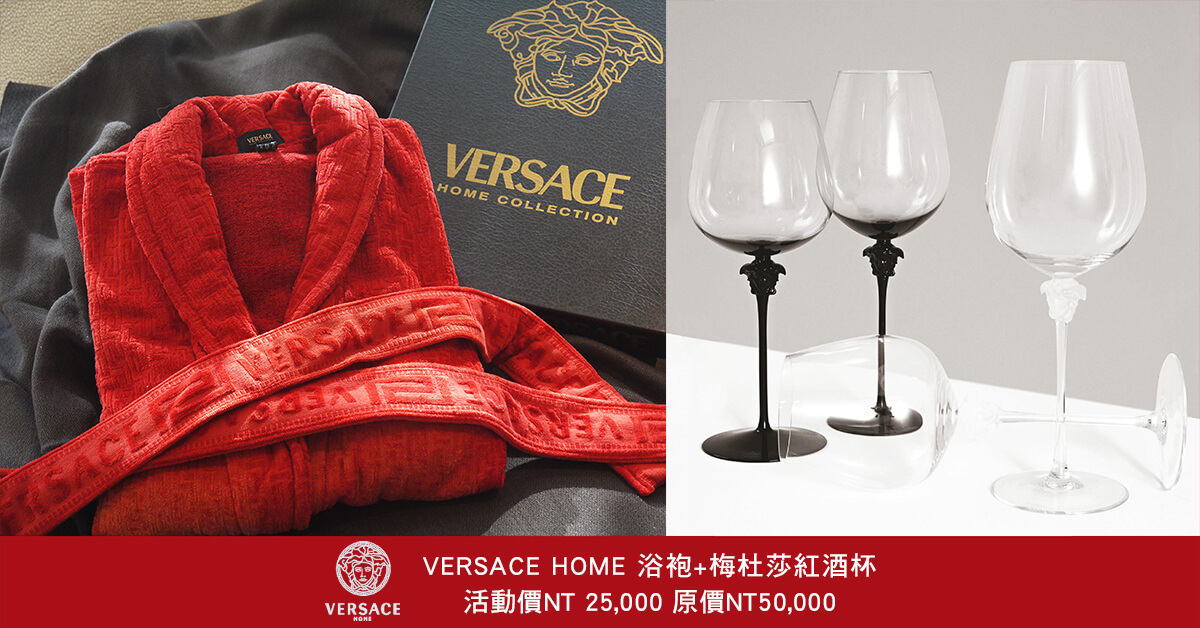 頂級家飾精品 VERSACE HOME 驚喜浴袍套組