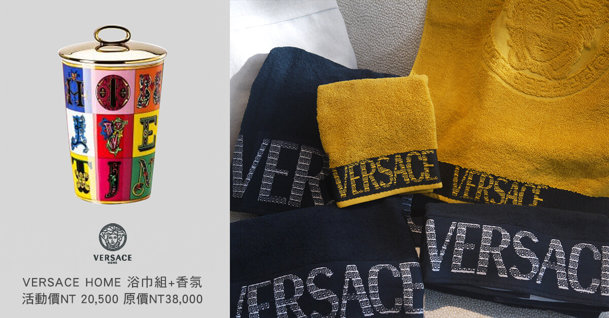 頂級家飾精品 香氛蠟燭 VERSACE HOME 驚喜浴袍套組