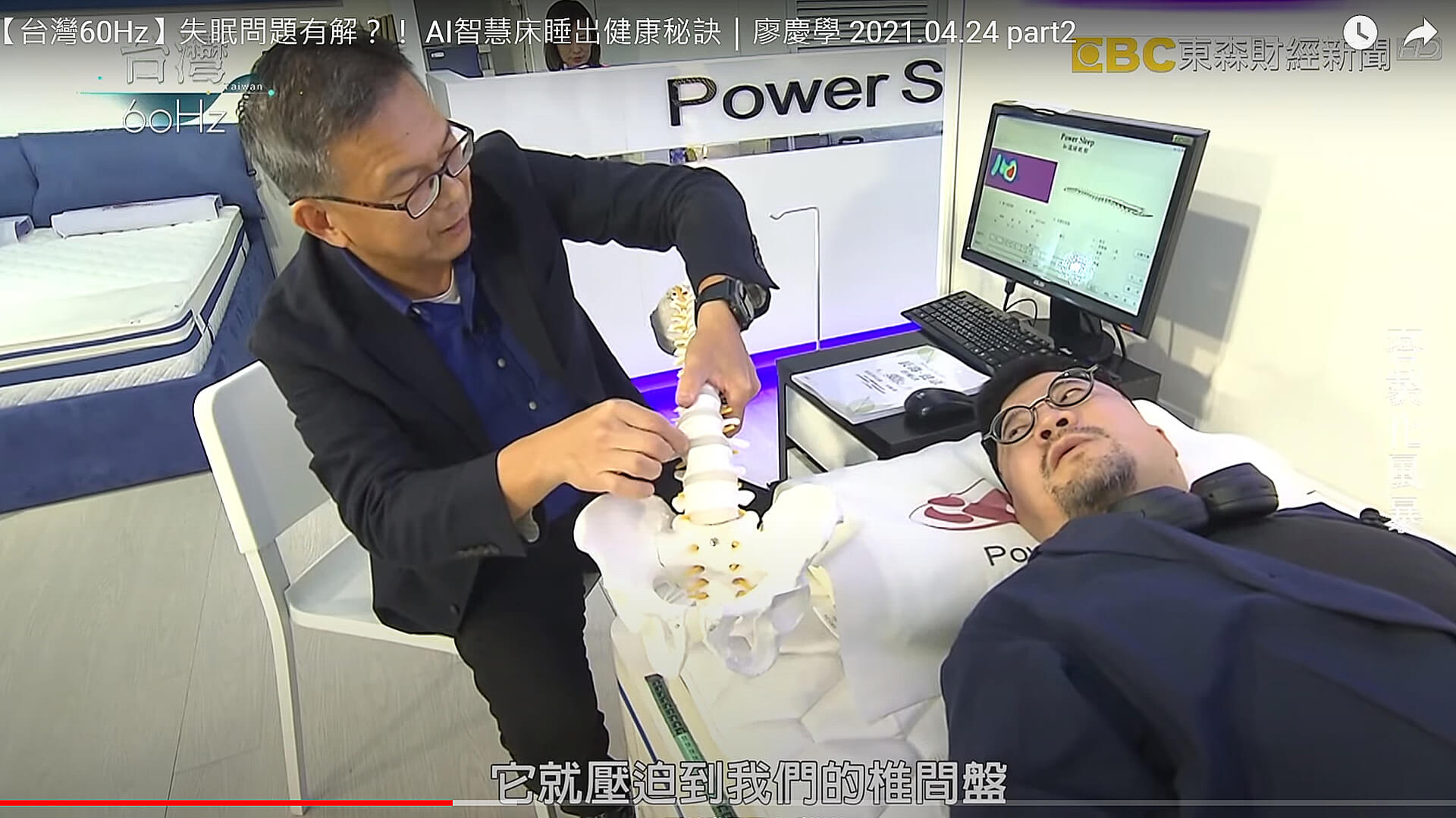 Power Sleep AI智慧床墊 客製化風暴 廖慶學台灣60Hz