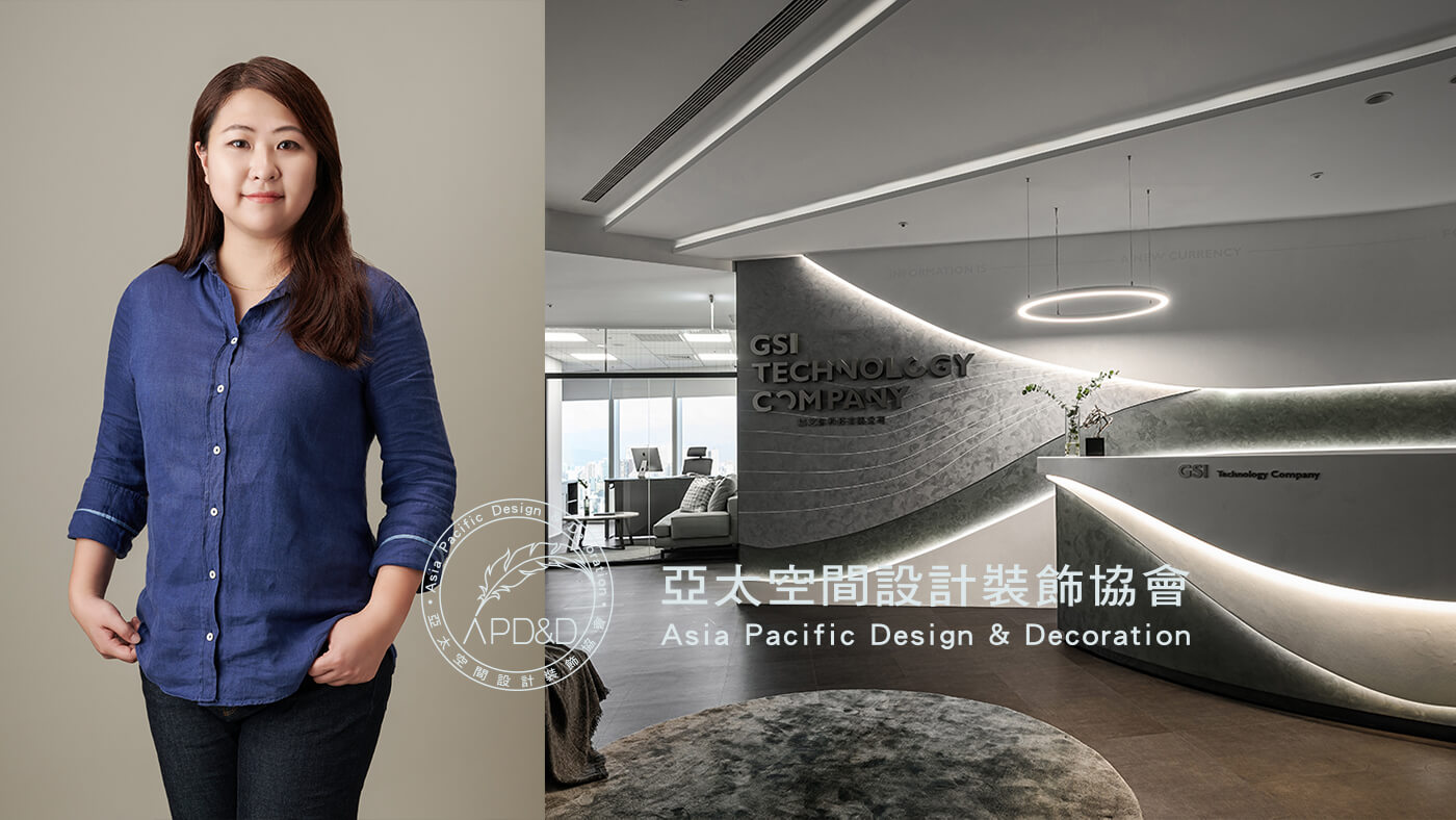 APD&D亞太空間設計裝飾協會 成舍復興三部 林軒慧 分部助理總監