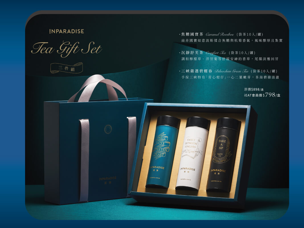 INPARADISE 饗饗 Famous tea gift box