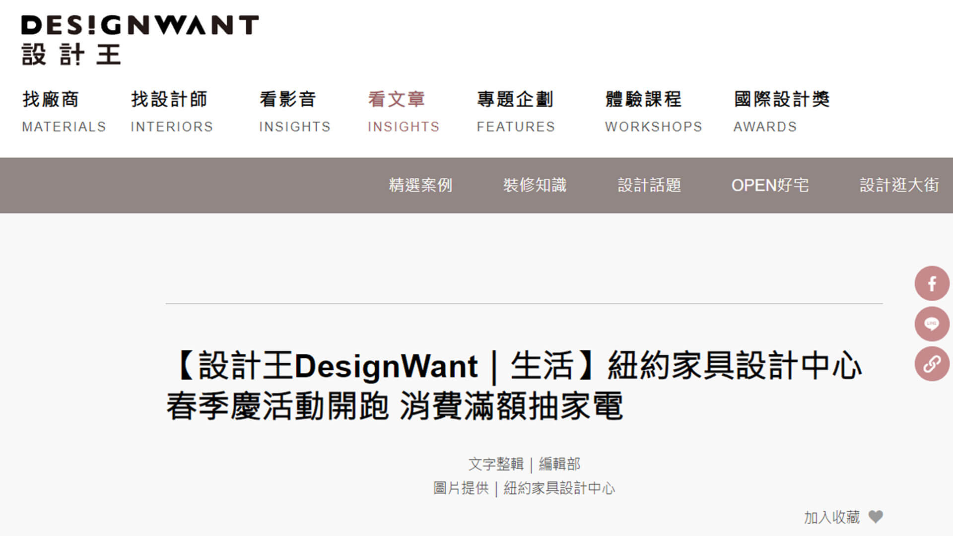DesignWant