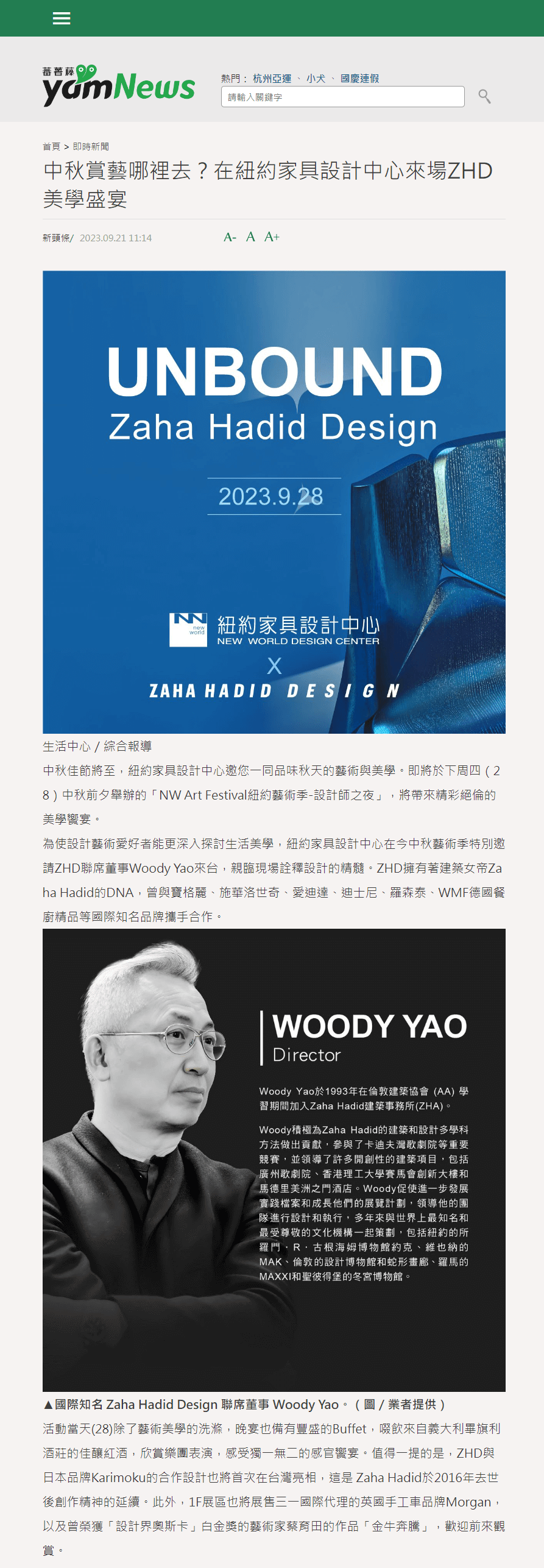 紐約家具設計中心