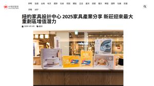 2025產業年報_中華新聞雲_封面