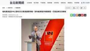 2025產業年報_台北新聞網_封面