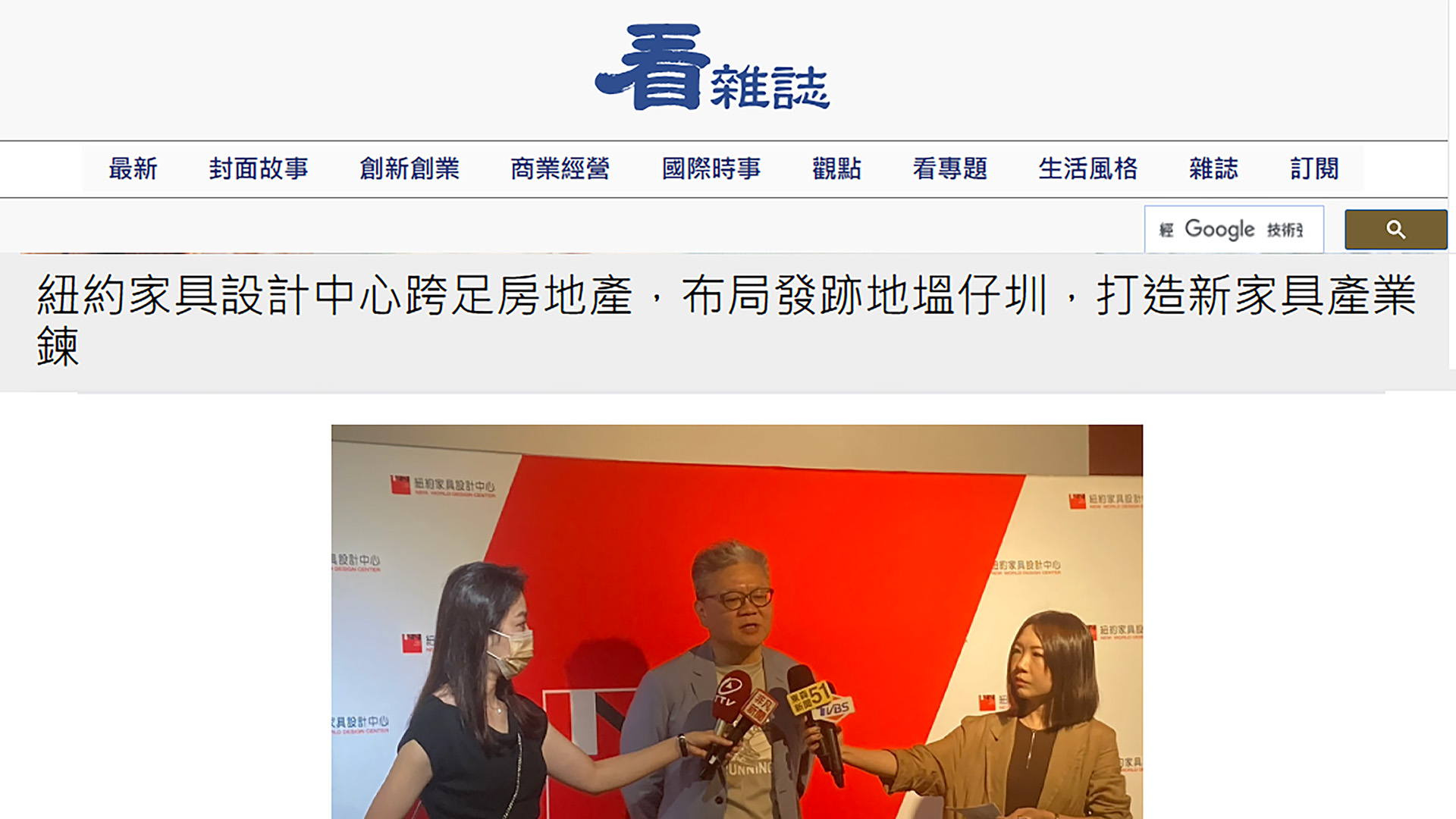 2025產業年報_看雜誌_封面