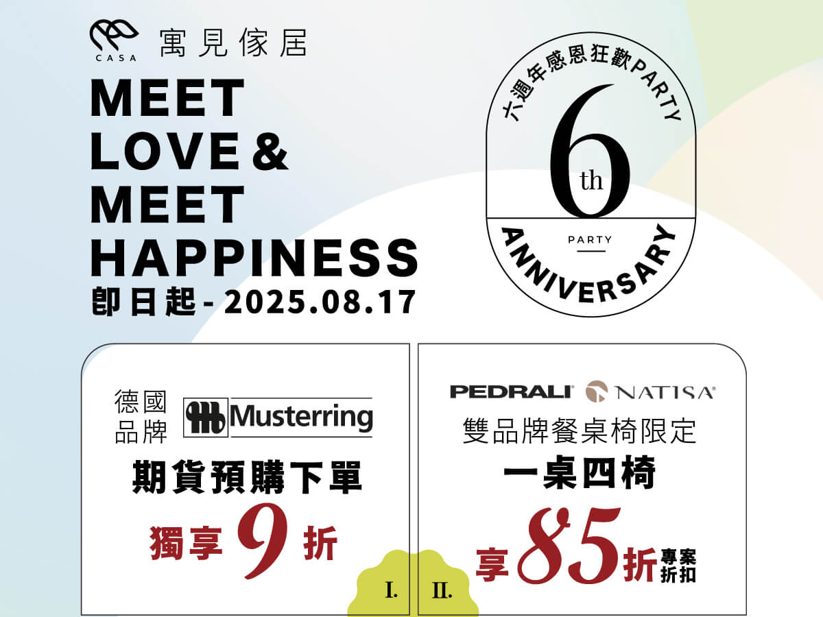 義大利進口家具 德國品牌家具