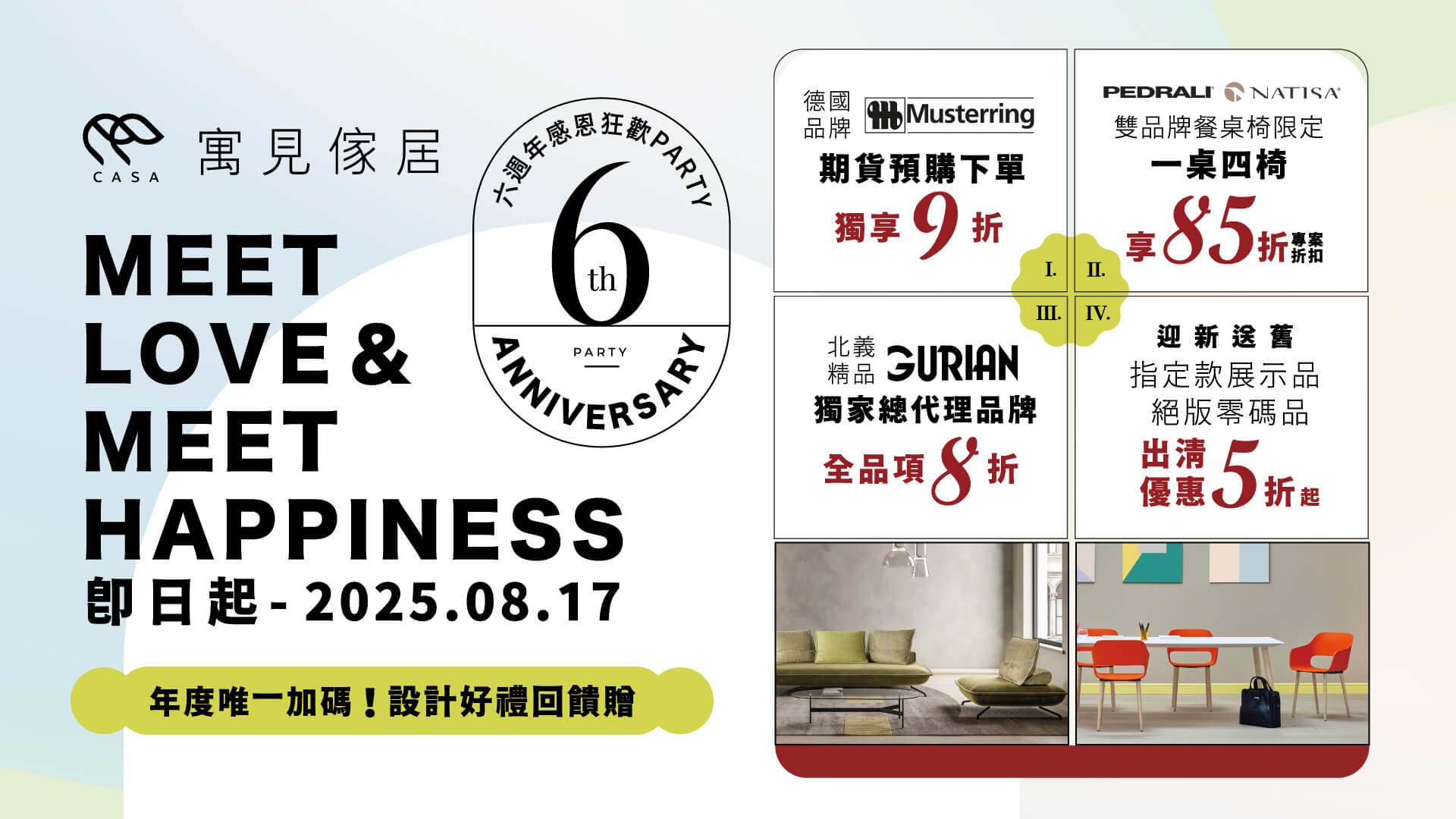 義大利進口家具 德國品牌家具