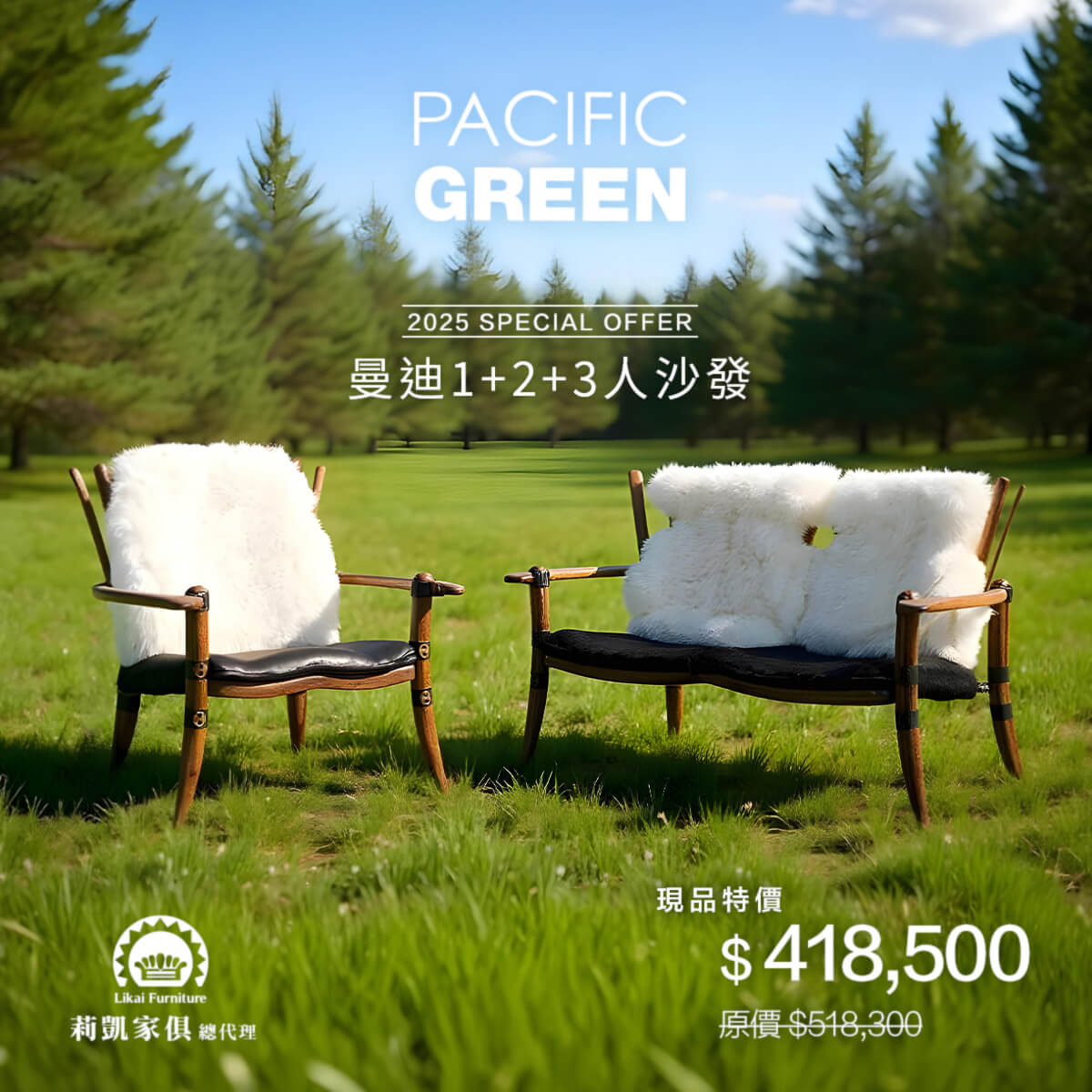 PACIFIC GREEN