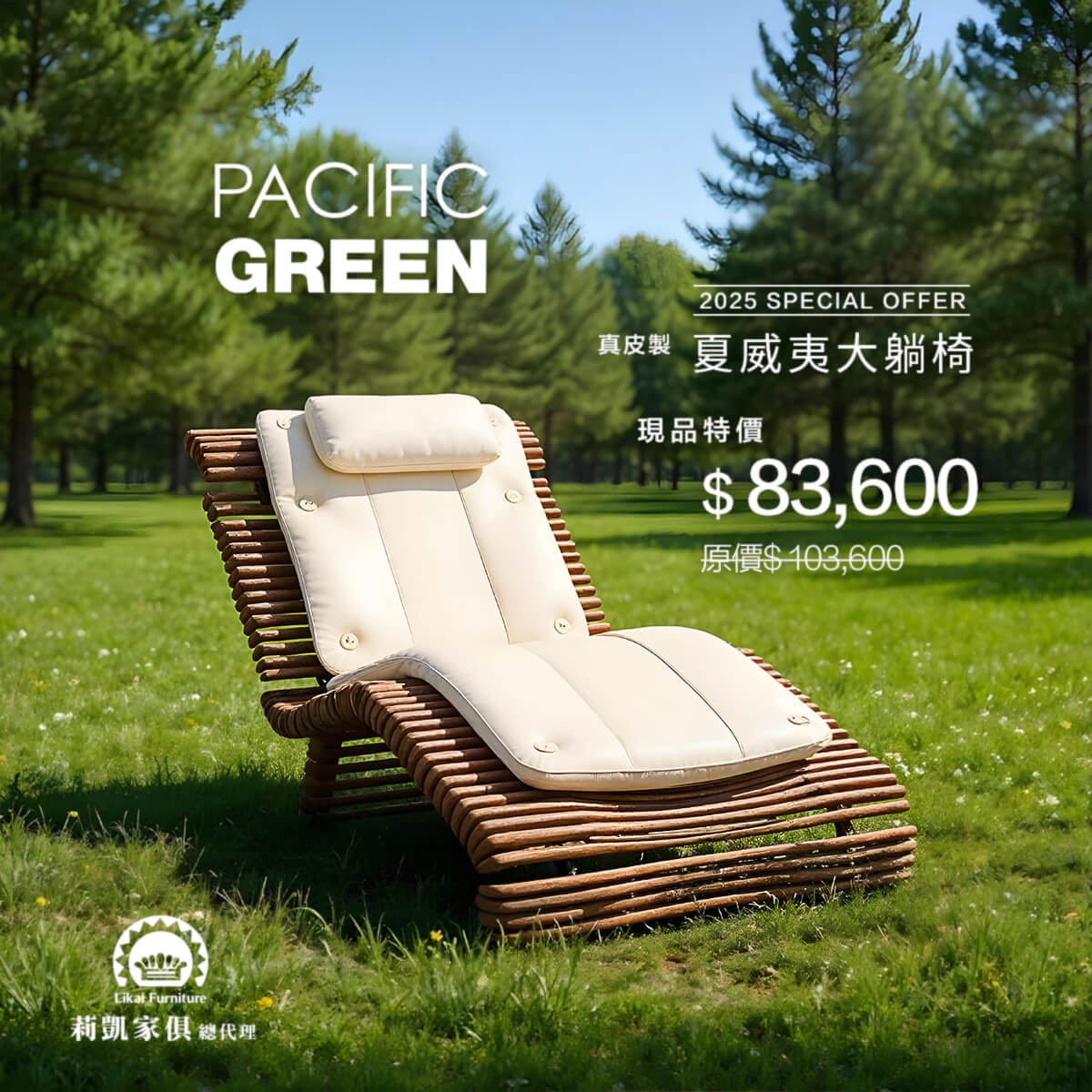 PACIFIC GREEN