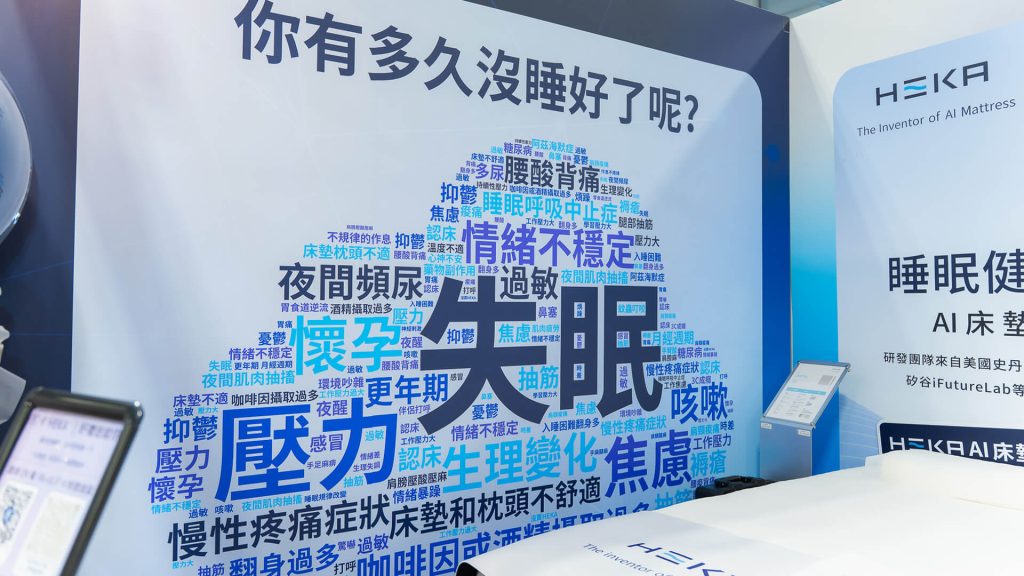 美國AI床墊 HEKA
