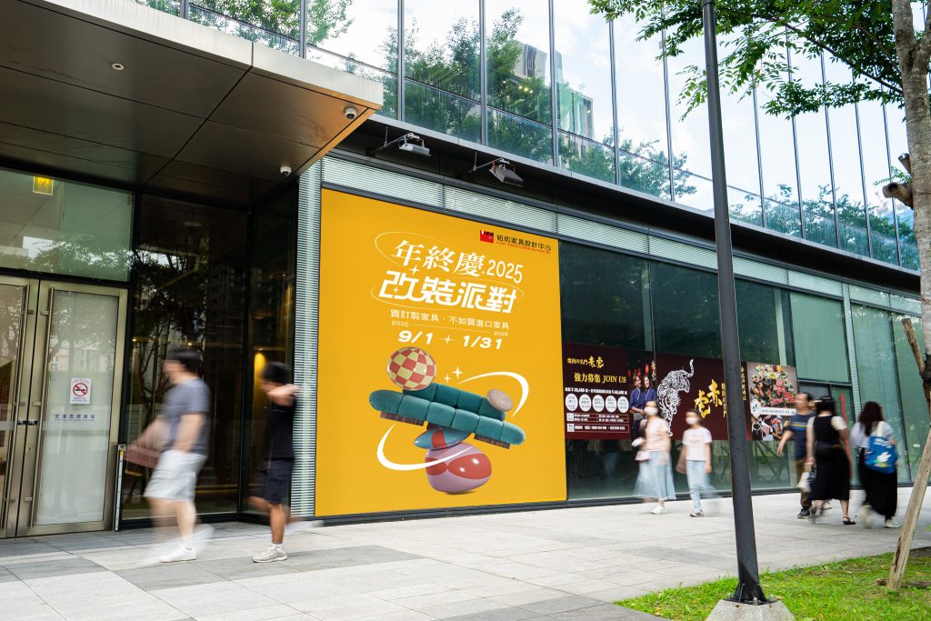 2025紐約家具設計中心改裝派對年終慶全面開跑