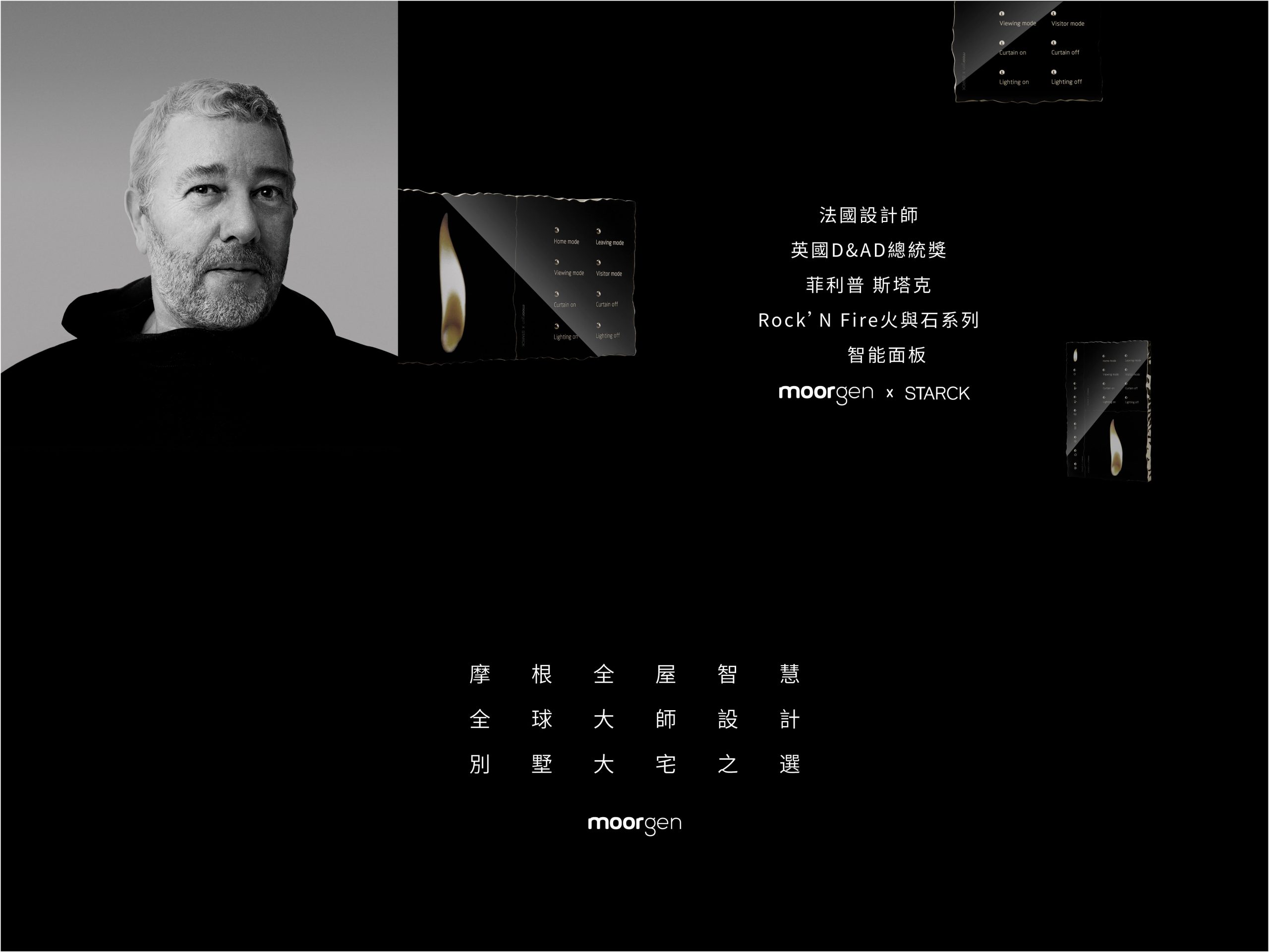 Moorgen Phillipe Starck