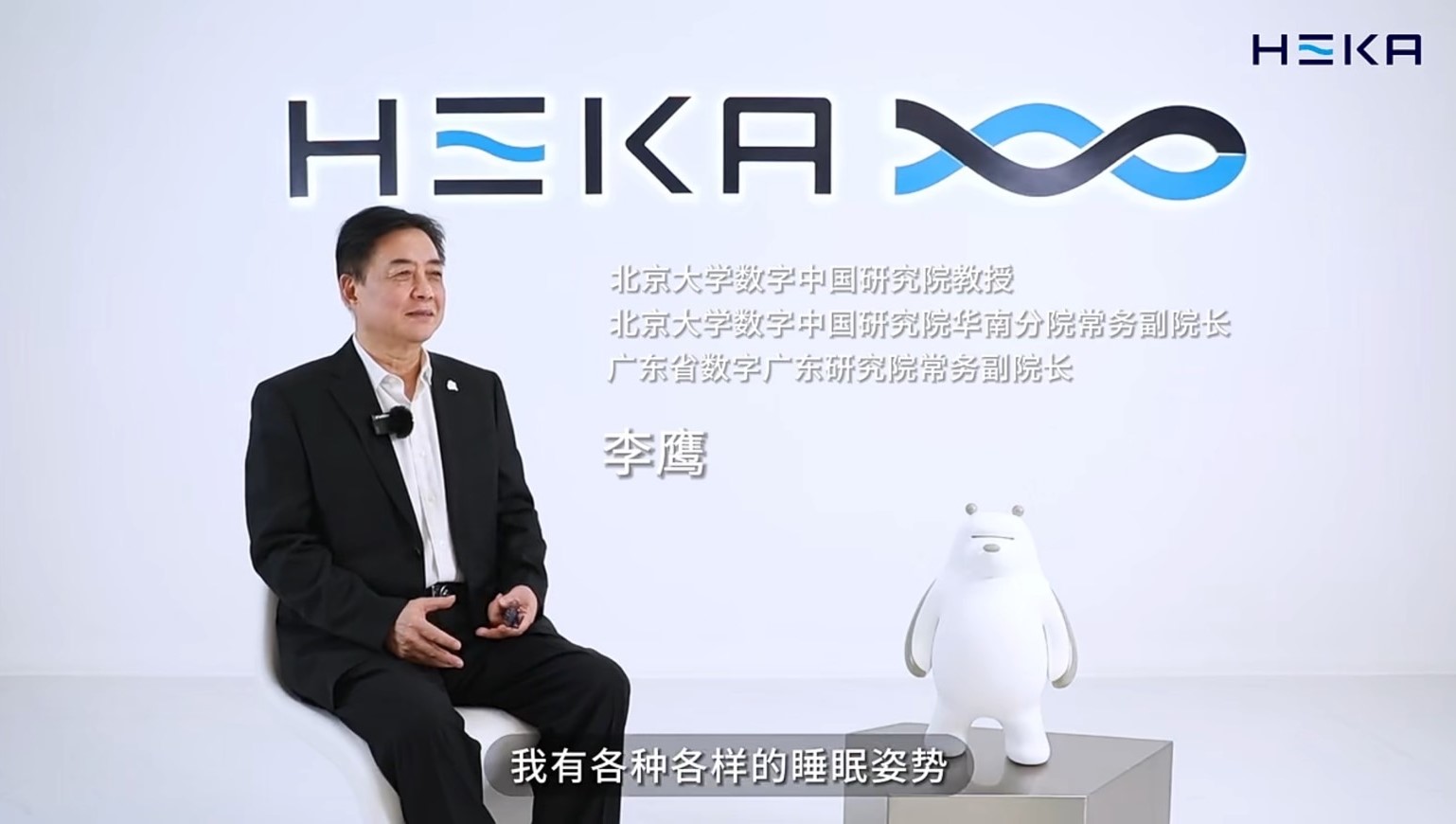 HEKA AI 美國智能床墊