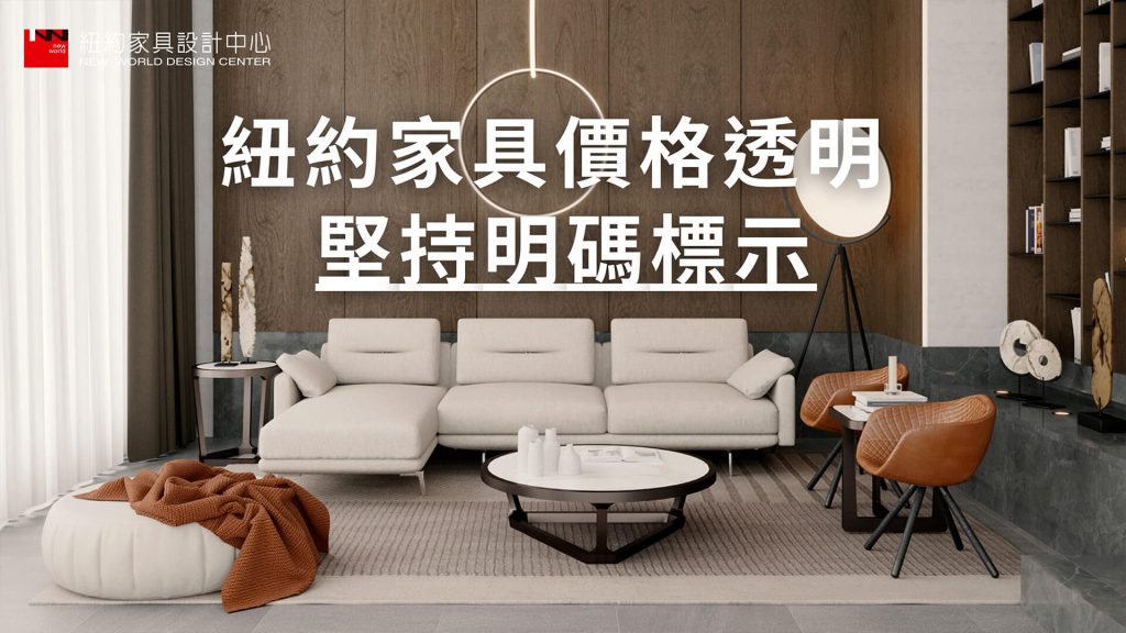 2026紐約家具週年慶