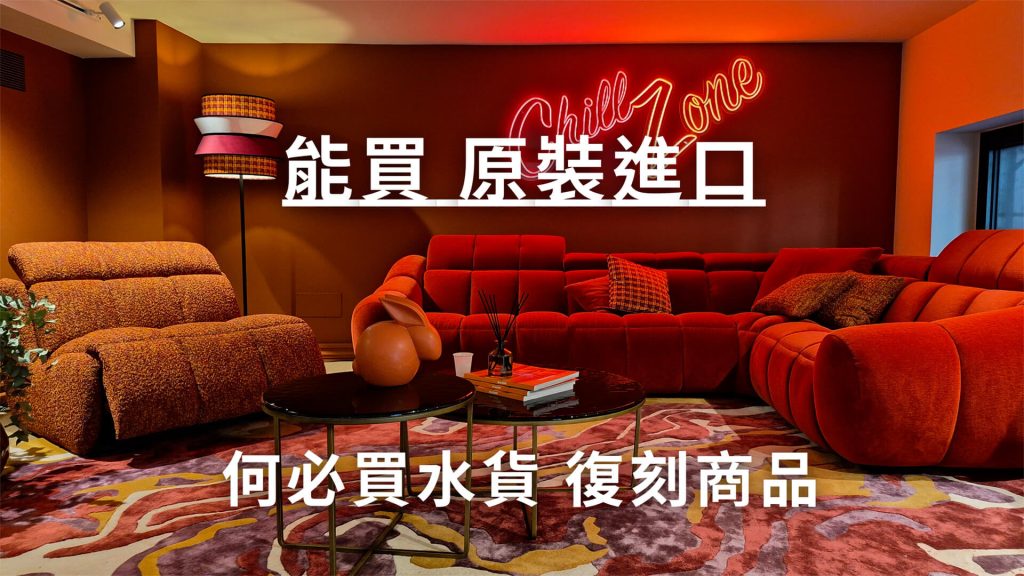 2026紐約家具週年慶