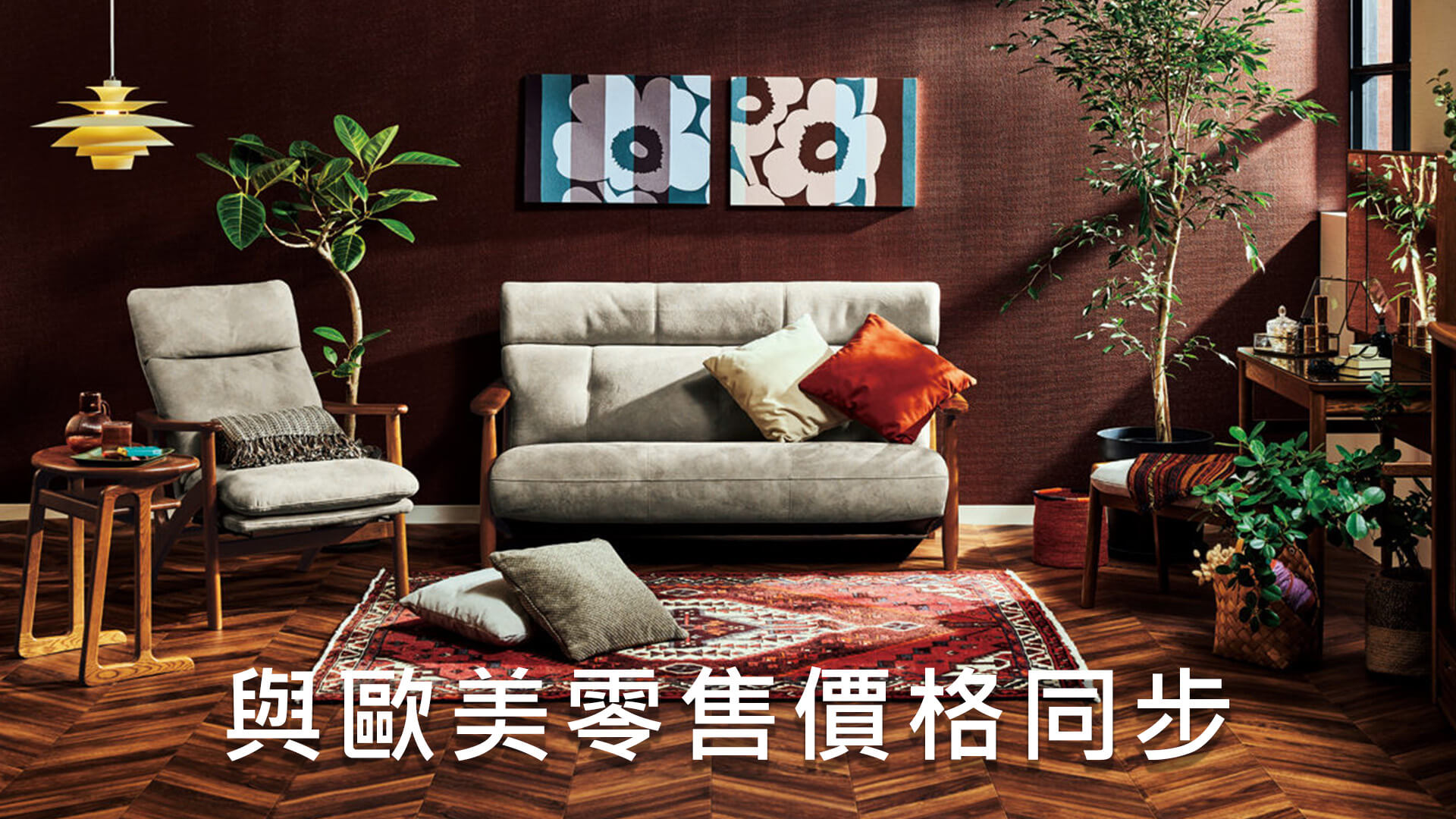 紐約家具設計中心