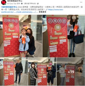 紐約家具週年慶