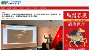 紐約家具設計中心 2026家具產業年報 台灣新聞電子報 台灣電報