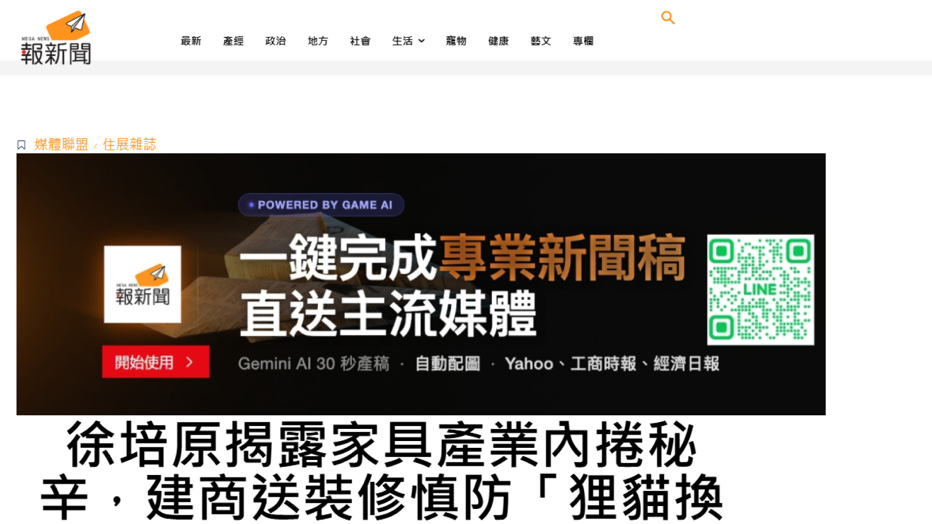 紐約家具設計中心 2026家具產業年報 報新聞
