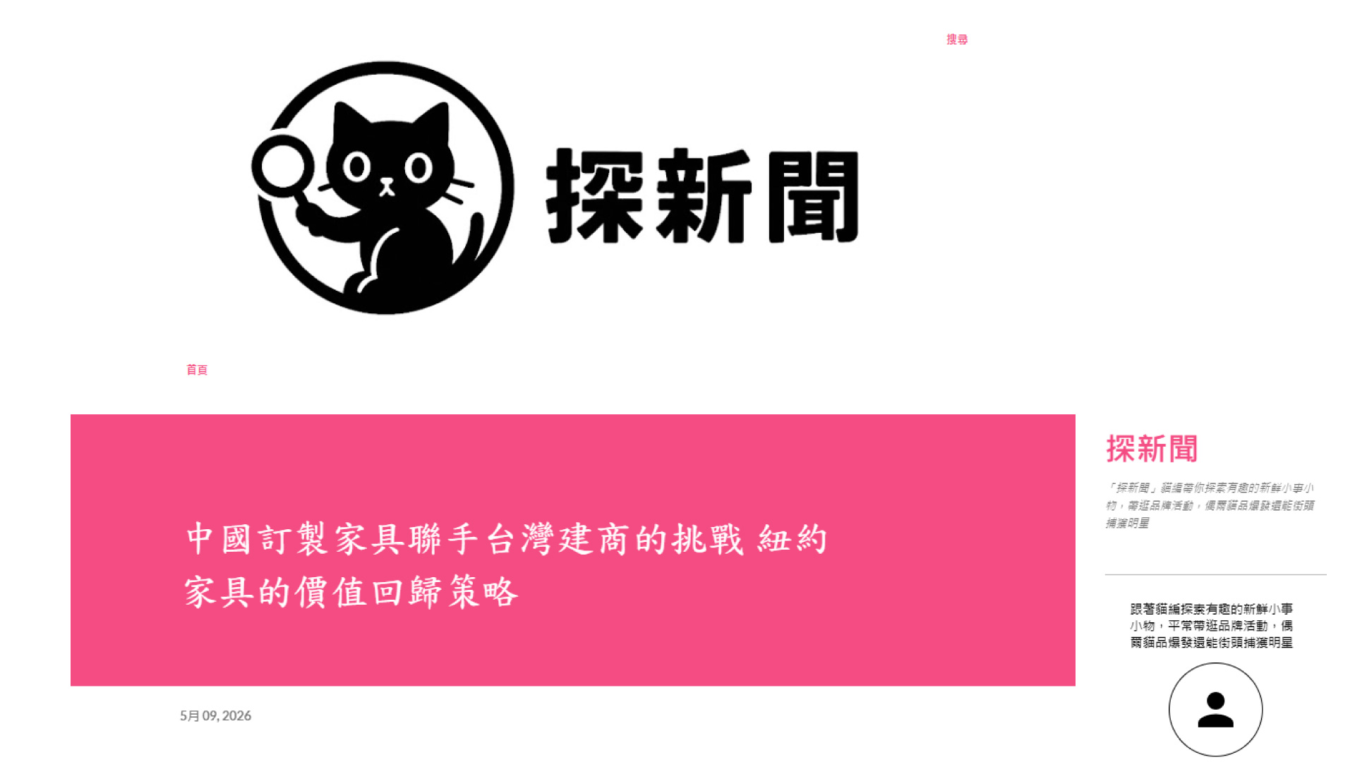 紐約家具設計中心 2026家具產業年報 探新聞
