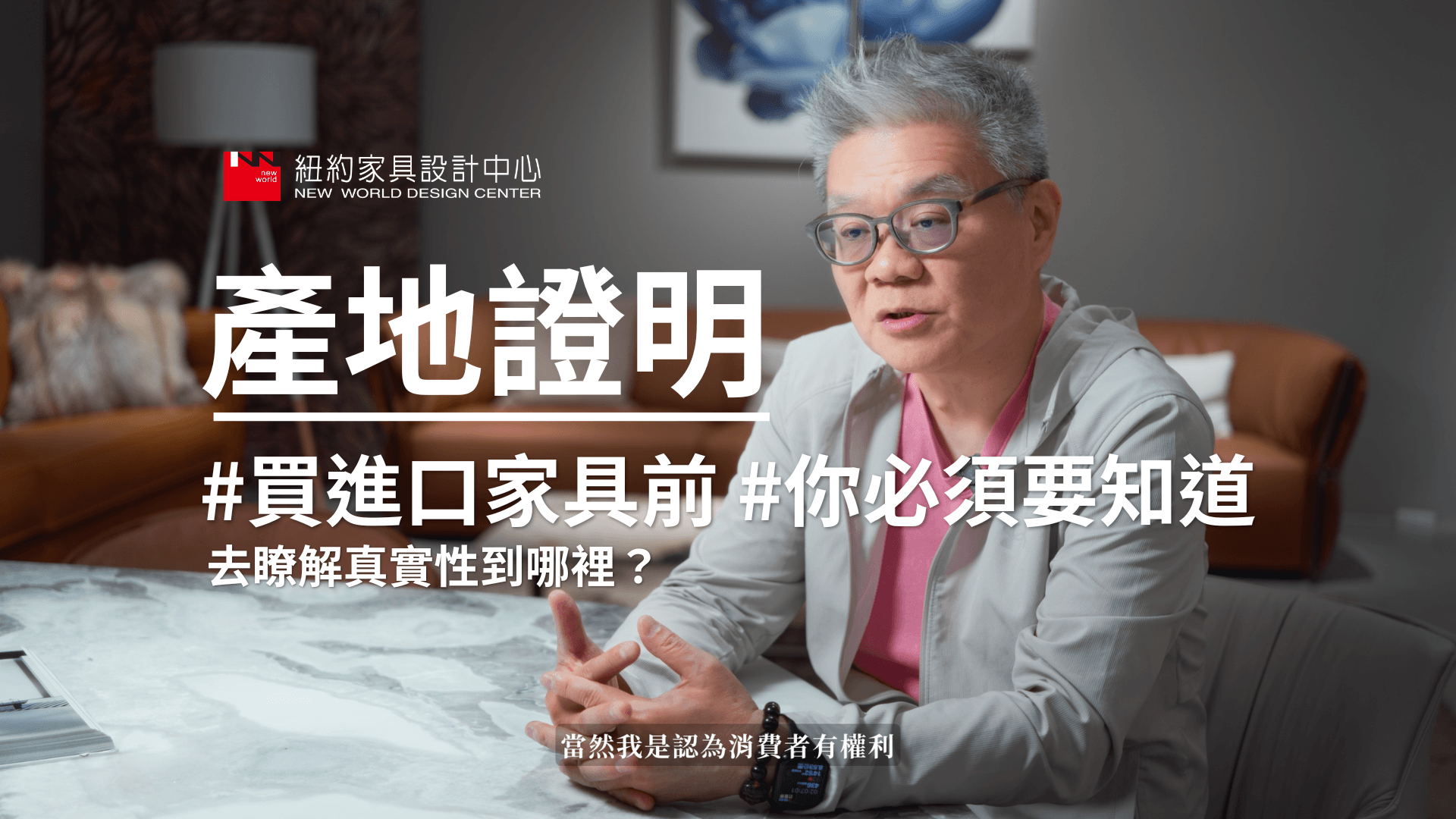 紐約家具設計中心 徐培原 總經理