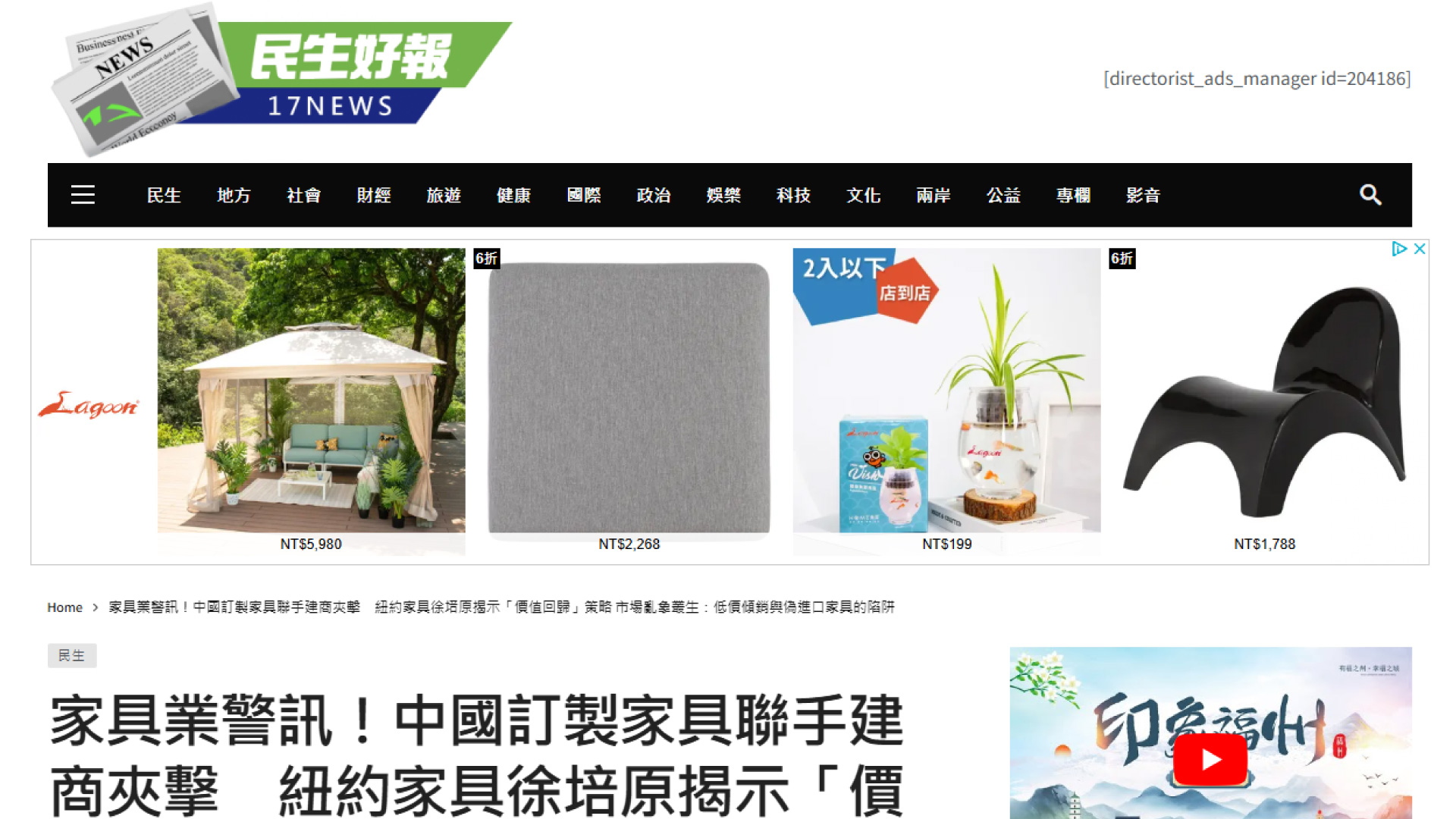 紐約家具設計中心 2026家具產業年報 民生好報 17News