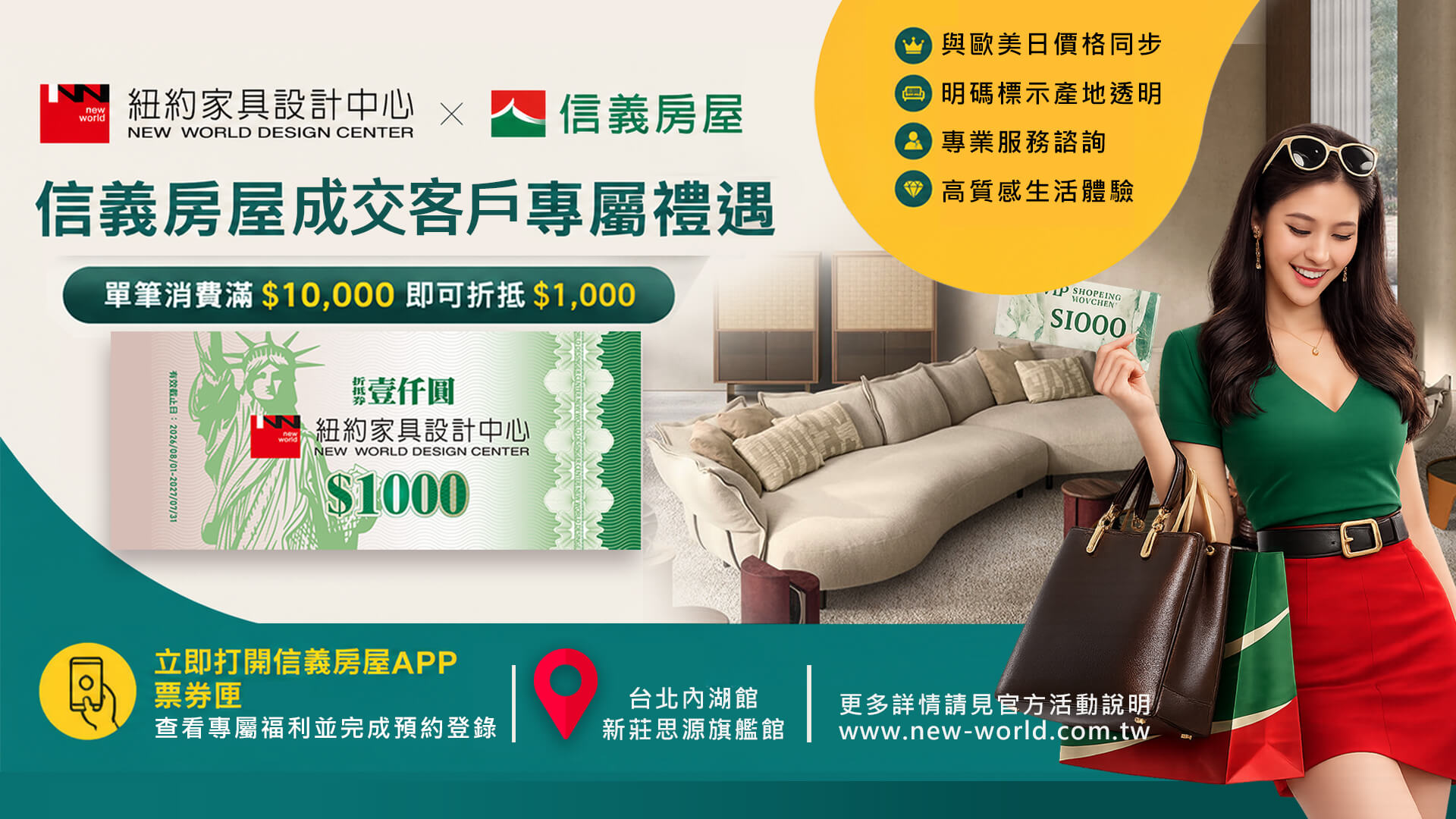 紐約家具 信義房屋