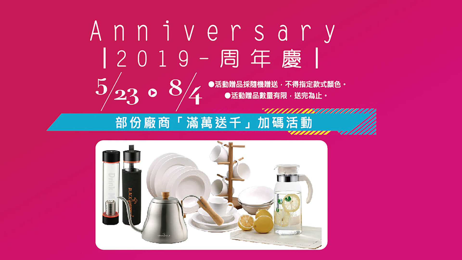 2019年紐約家具設計中心周年慶