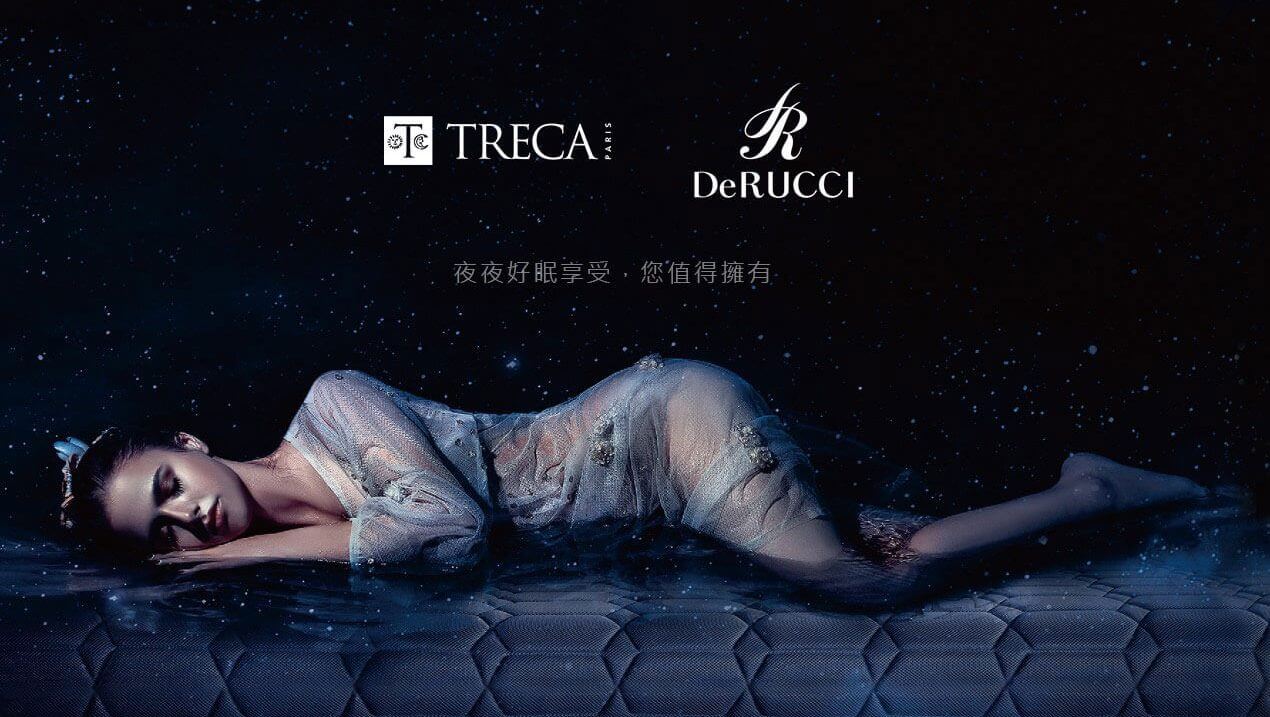 【頂級床墊限量購】TRECA Paris x DeRUCCI慕思寢具 兩大品牌-夢幻床品限量購