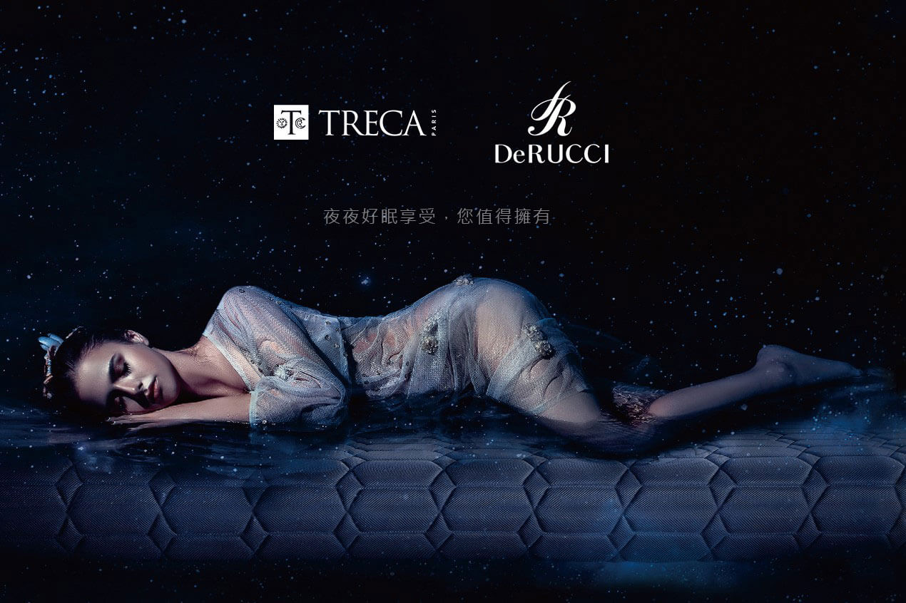 【頂級床墊限量購】TRECA Paris x DeRUCCI慕思寢具 兩大品牌-夢幻床品限量購，您值得擁有