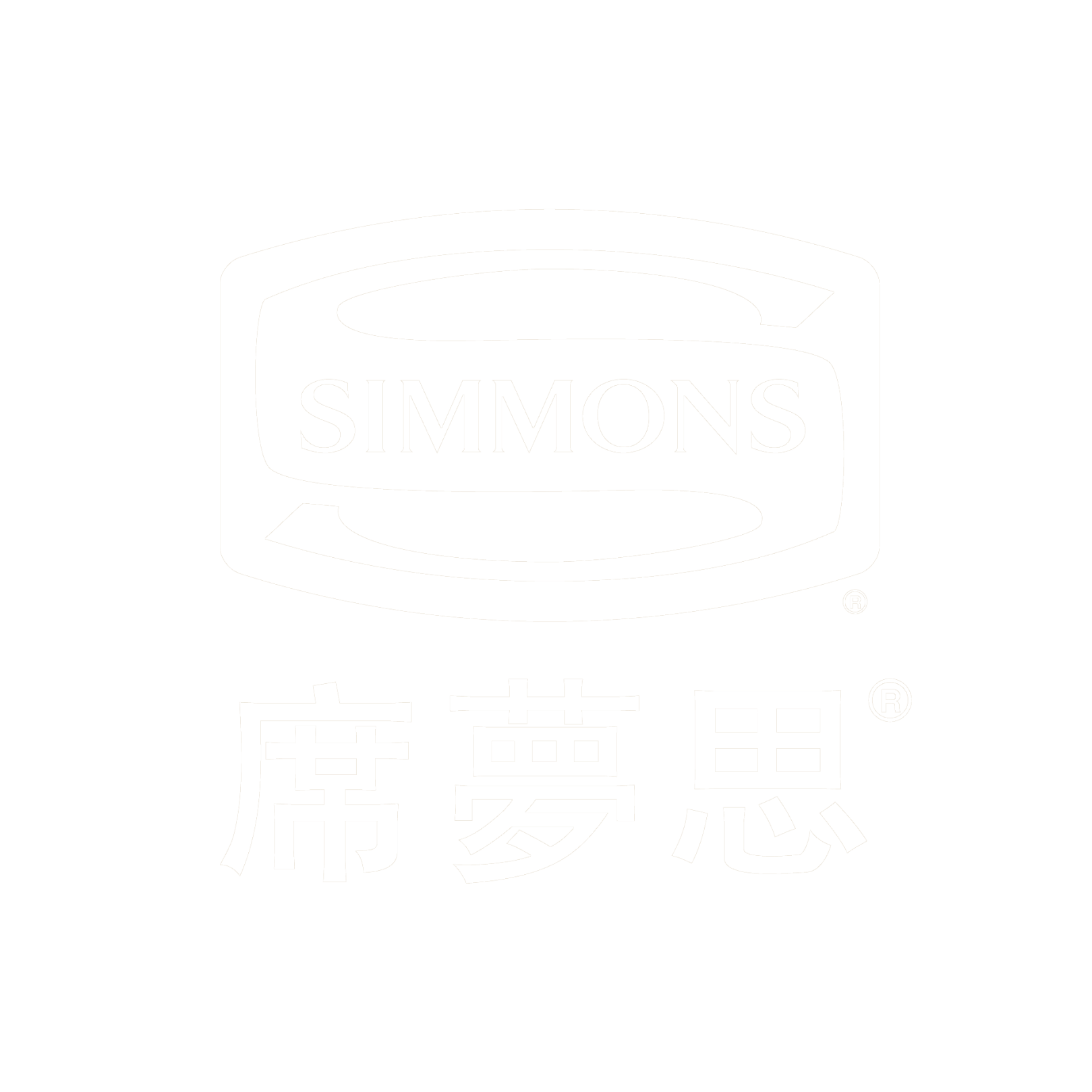 Simmons席夢思