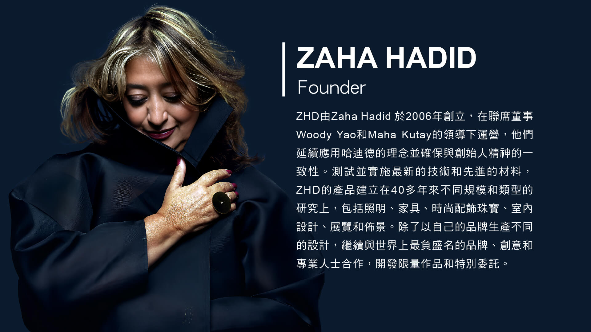 設計師之夜 Zaha Hadid Design – ZAHA HADID