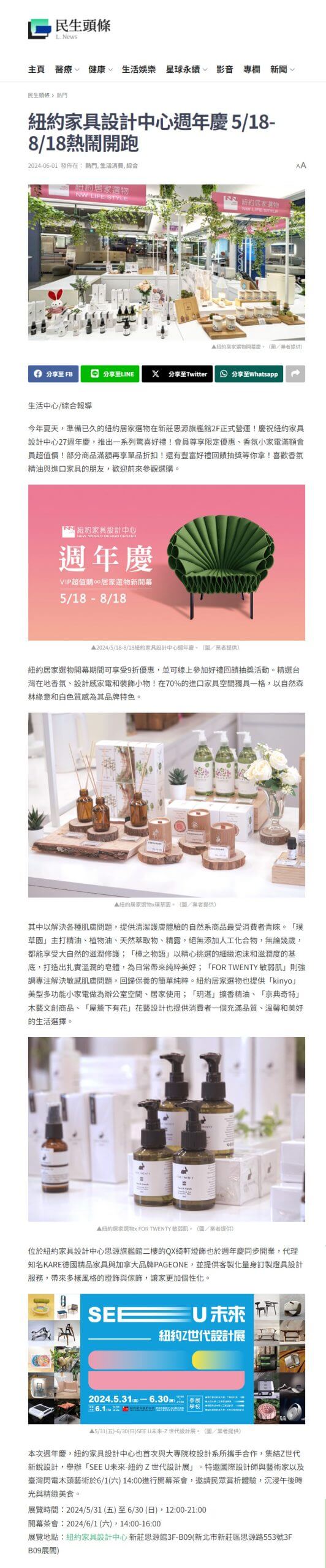 match生活網