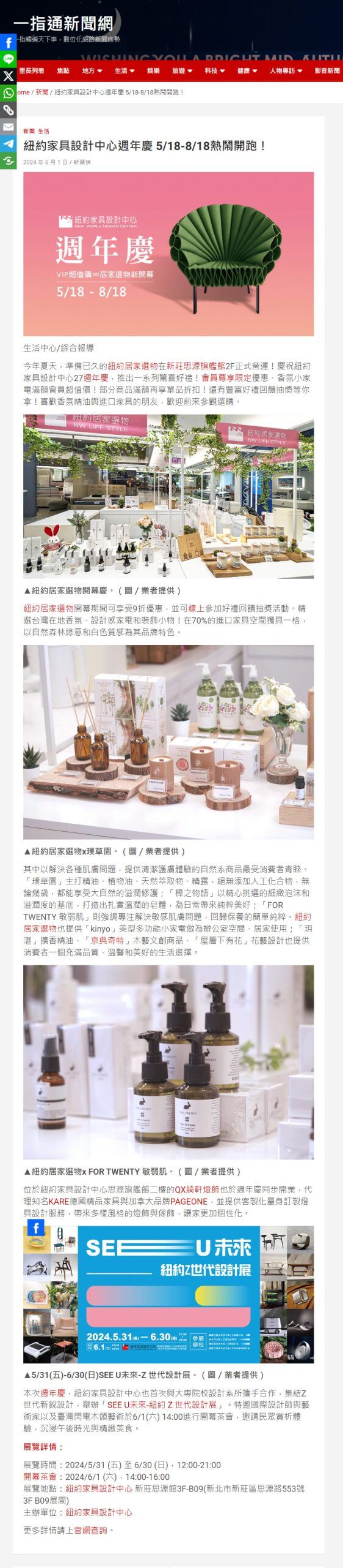 一指通