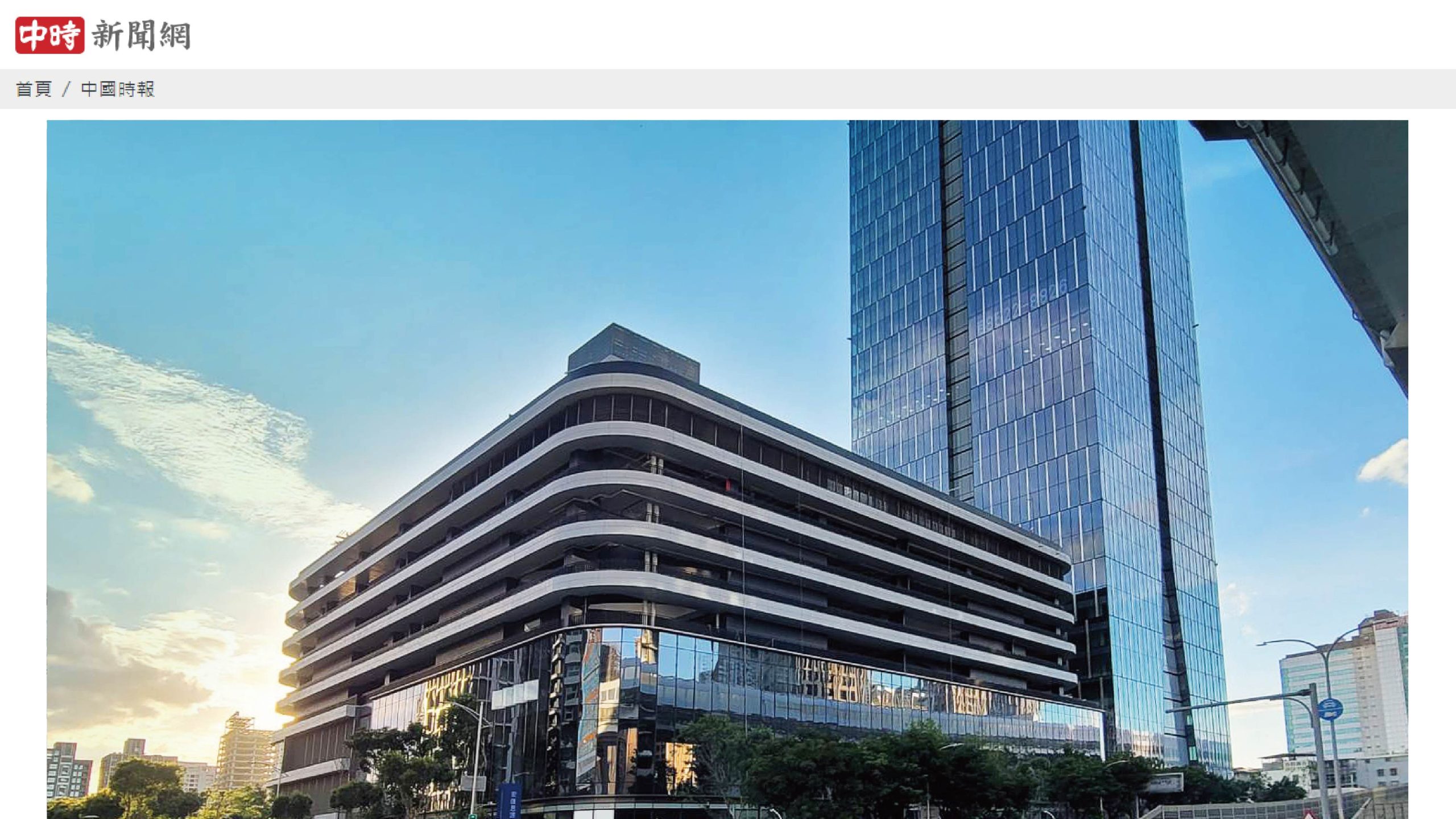 紐約家具設計中心 記者會 中國時報報導