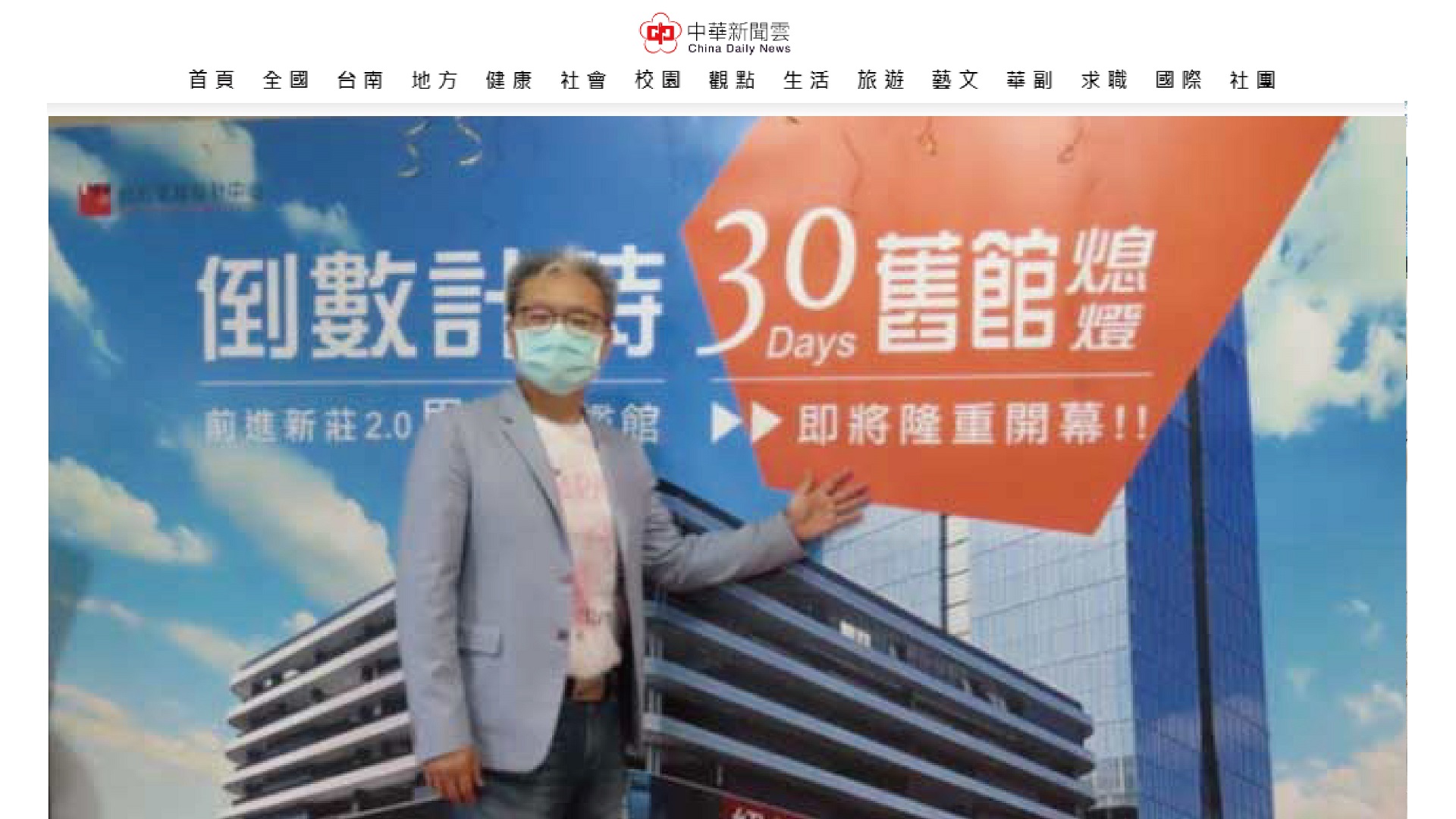 紐約家具設計中心 記者會 中華日報報導