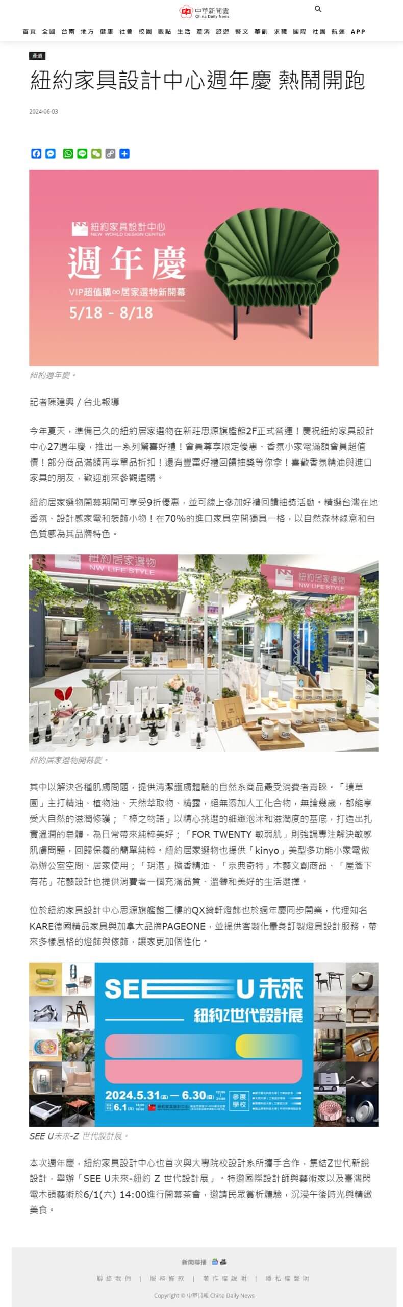 中華新聞雲