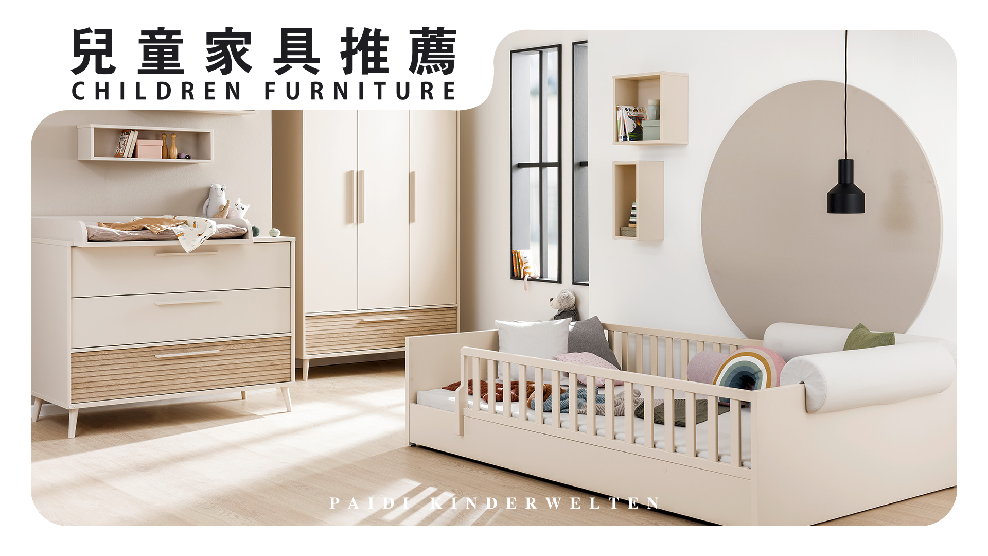 PAIDI Children' Bed Desk 進口兒童家具