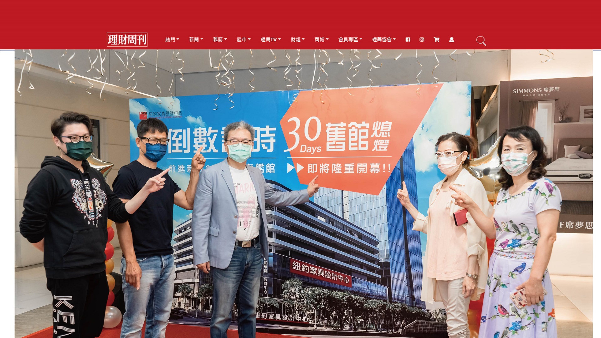 紐約家具設計中心 記者會 痞客邦報導
