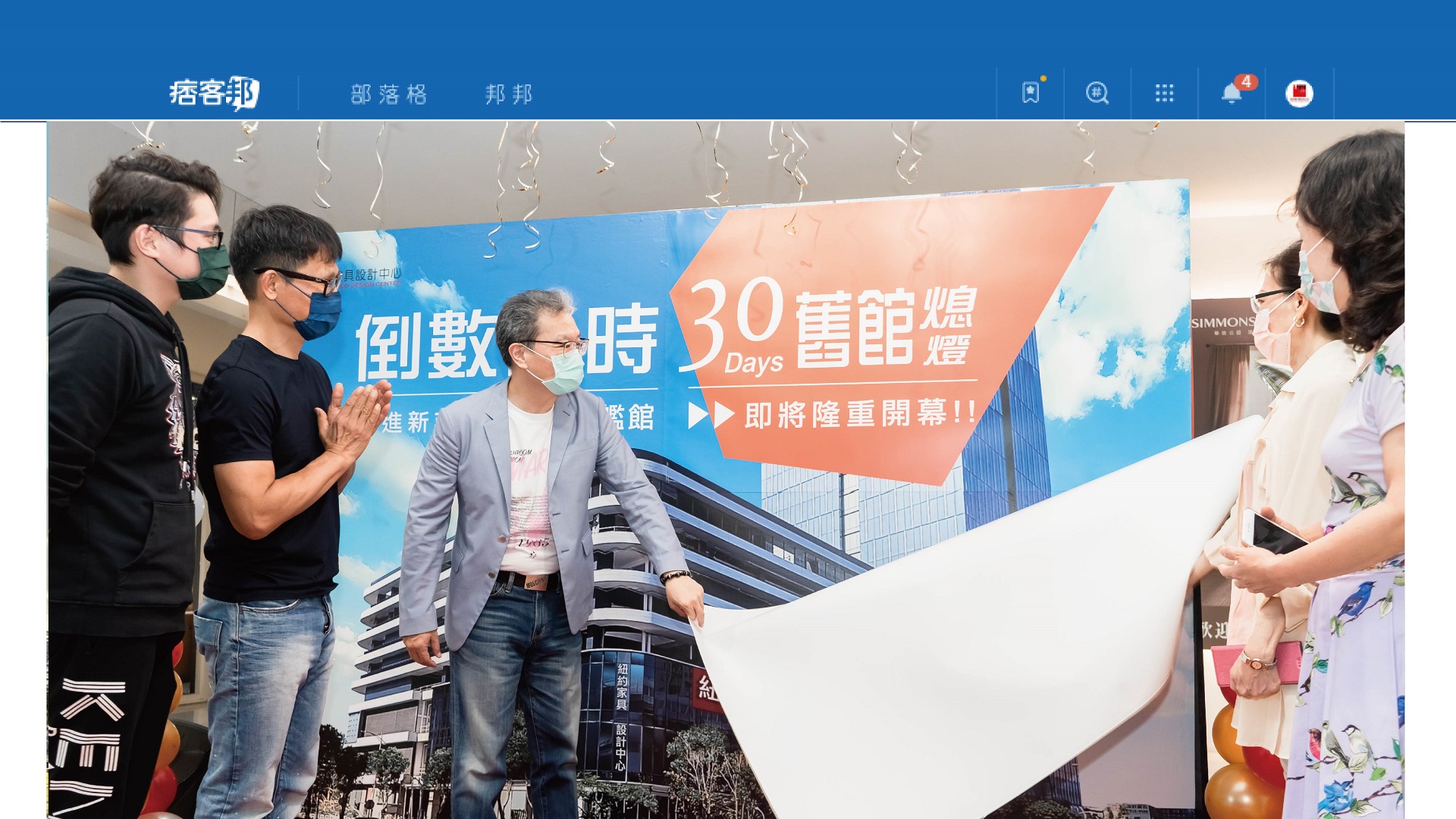 紐約家具設計中心 記者會 痞客邦報導