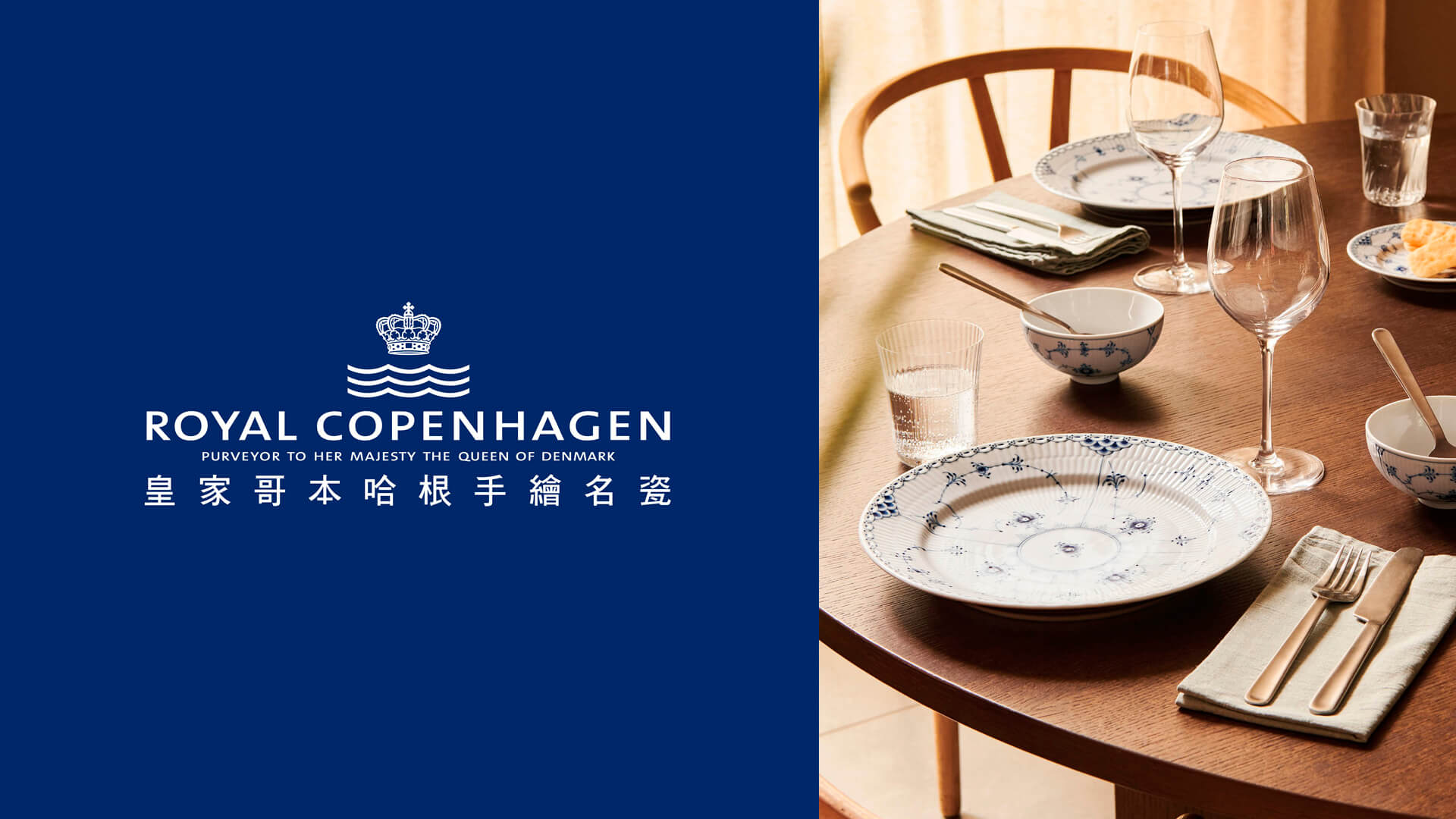 ROYAL COPENHAGEN皇家哥本哈根手繪名瓷