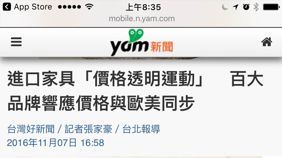 紐約家具設計中心-yam news價格透明運動